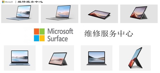 深圳微軟Surface維修服務點查詢與計算機維修指南